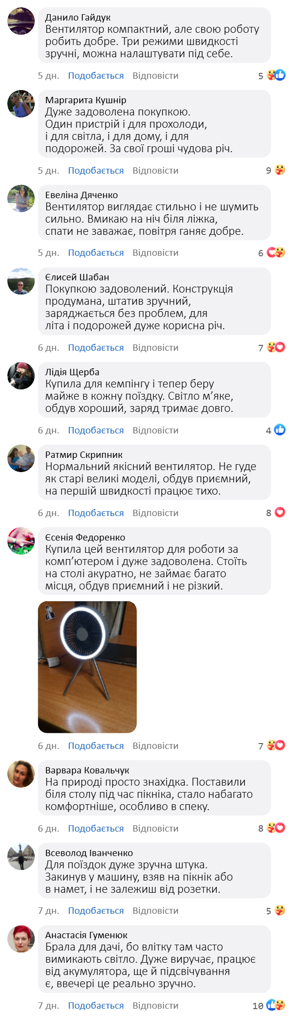Відгук 2